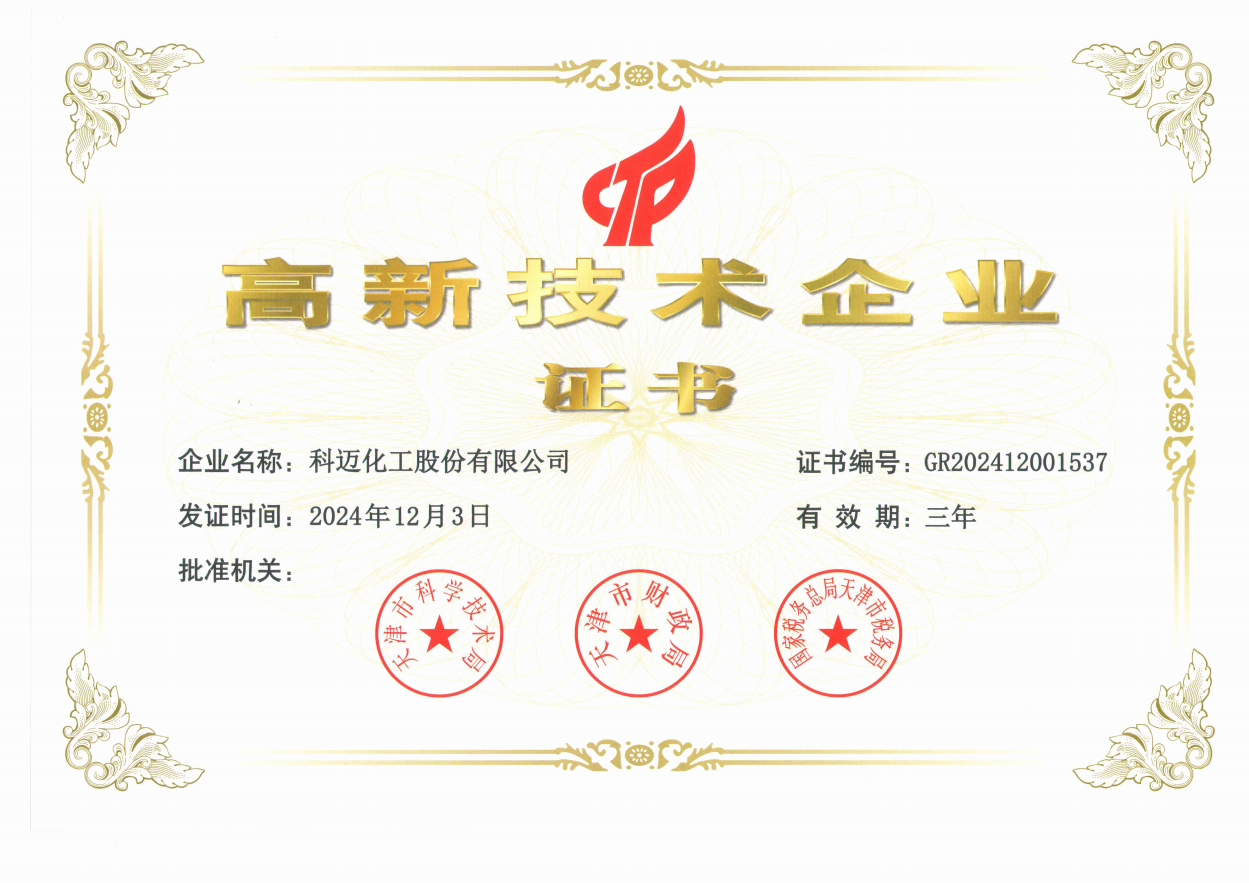 National High-Tech Enterprise